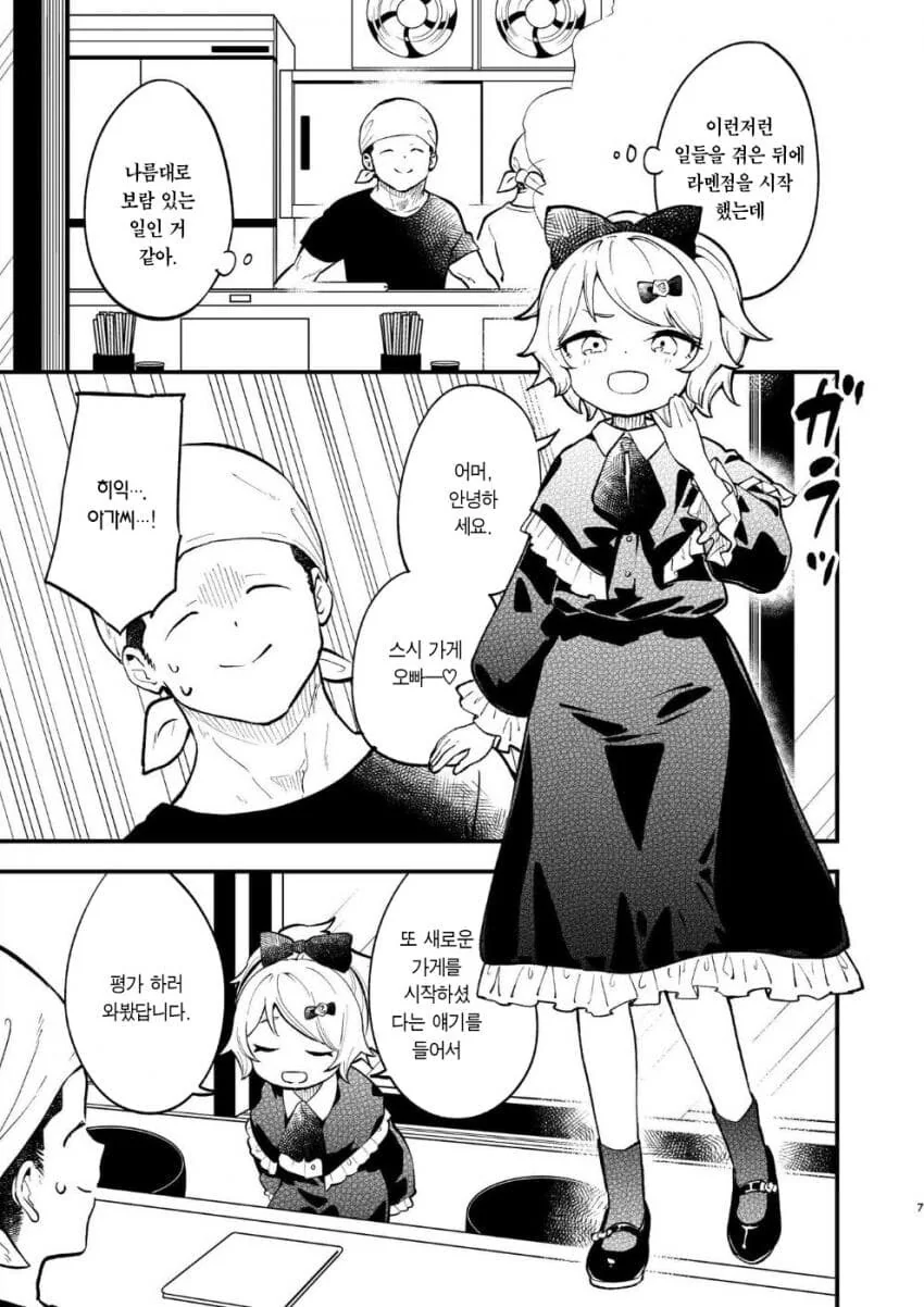 여자아이 ㄱㅅ이 두근거리는♡ manhwa