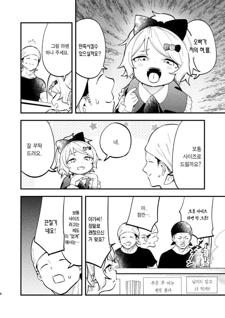 여자아이 ㄱㅅ이 두근거리는♡ manhwa - 이미지 2
