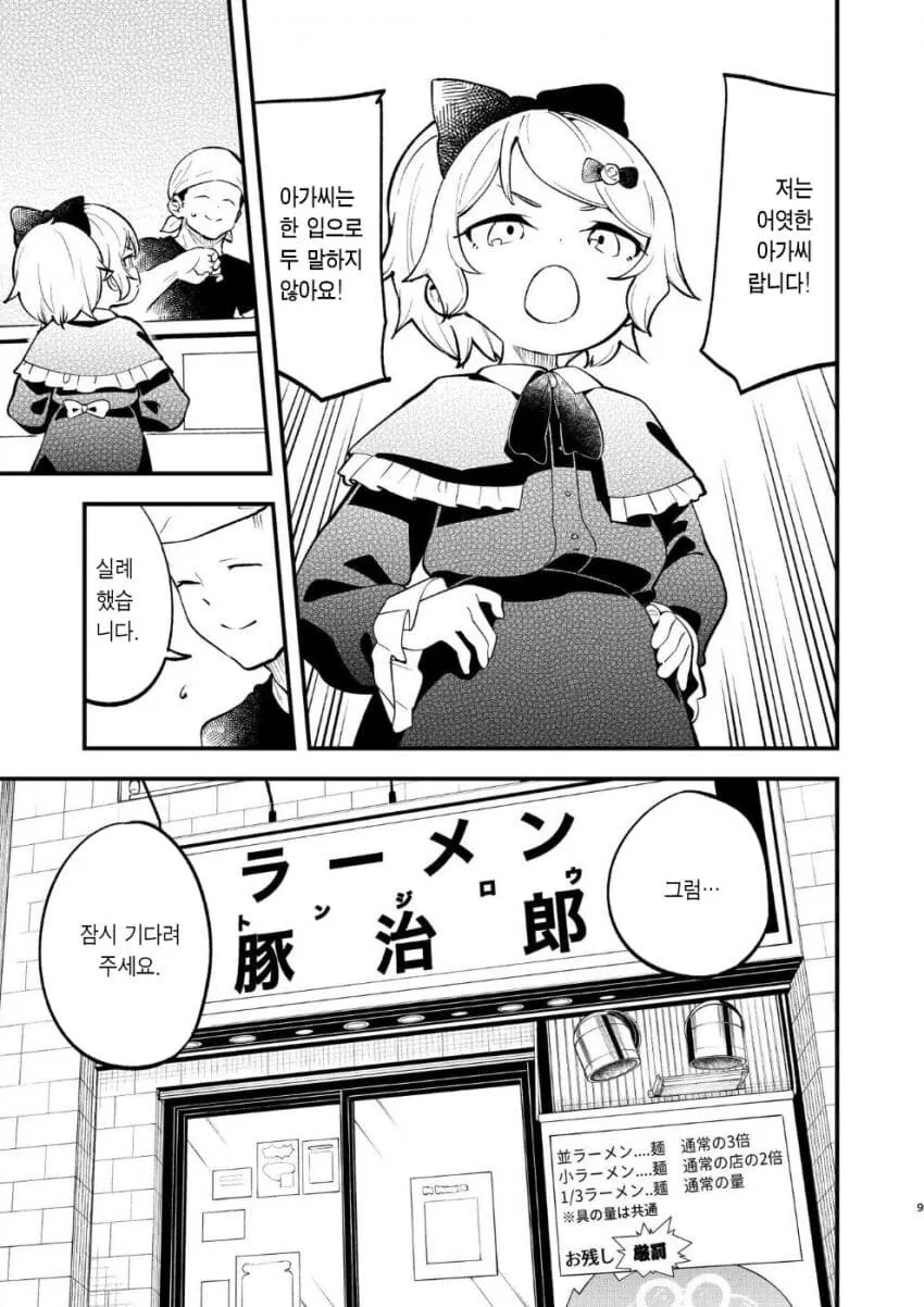 여자아이 ㄱㅅ이 두근거리는♡ manhwa - 이미지 3