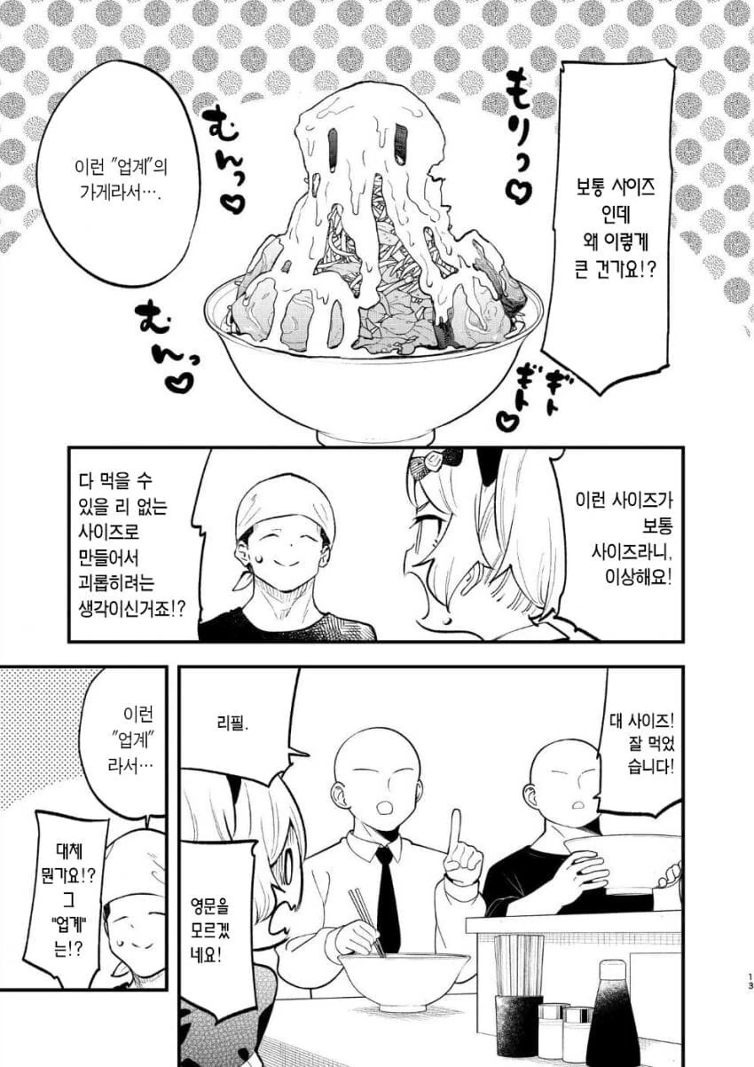 여자아이 ㄱㅅ이 두근거리는♡ manhwa - 이미지 7
