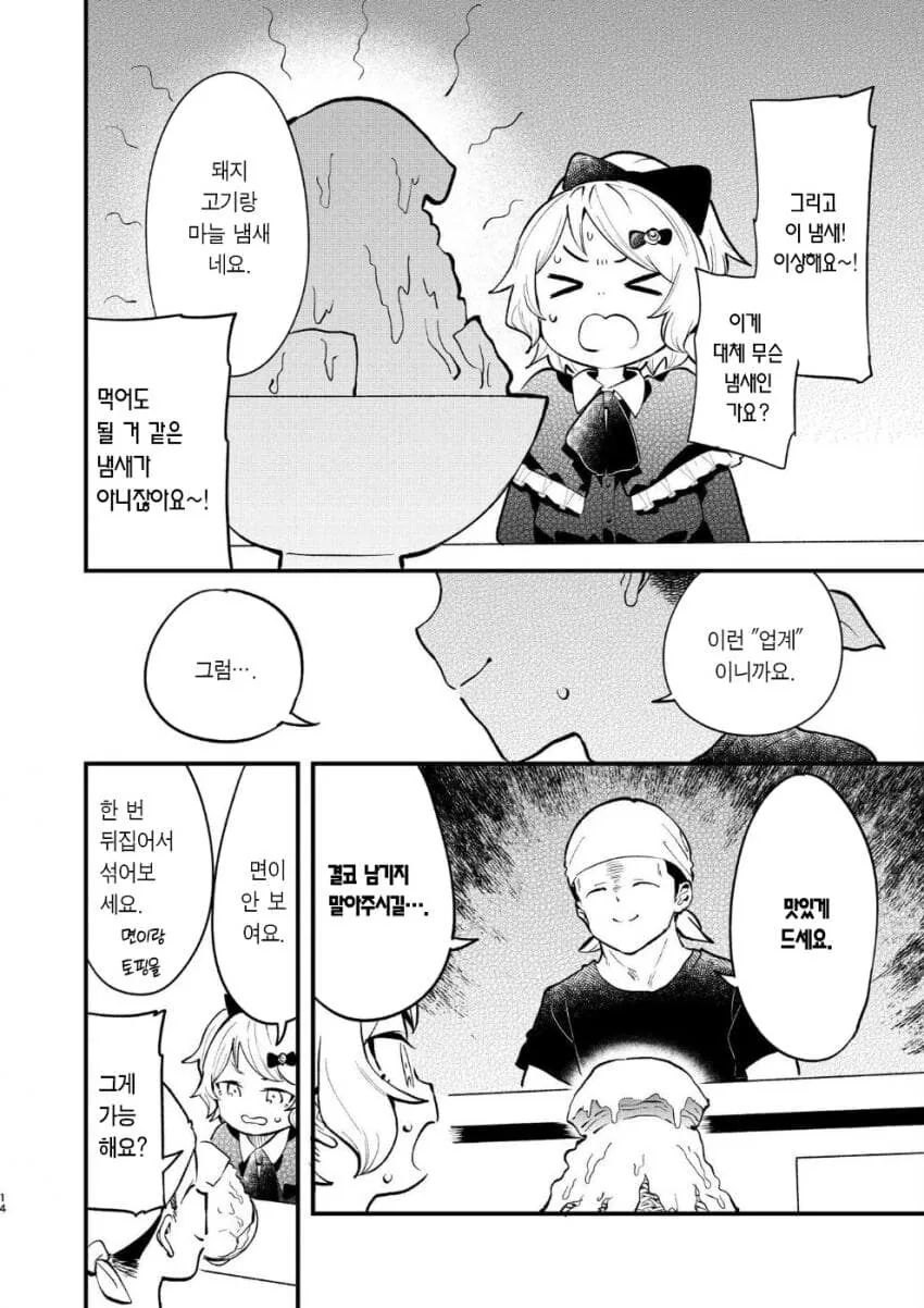 여자아이 ㄱㅅ이 두근거리는♡ manhwa - 이미지 8