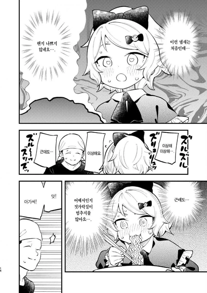 여자아이 ㄱㅅ이 두근거리는♡ manhwa - 이미지 10