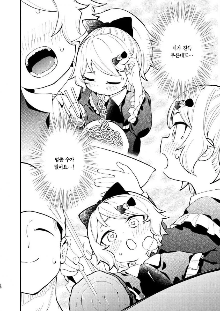 여자아이 ㄱㅅ이 두근거리는♡ manhwa - 이미지 12