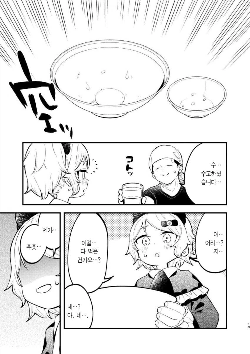 여자아이 ㄱㅅ이 두근거리는♡ manhwa - 이미지 13