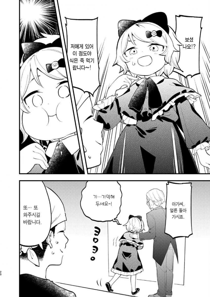 여자아이 ㄱㅅ이 두근거리는♡ manhwa - 이미지 14