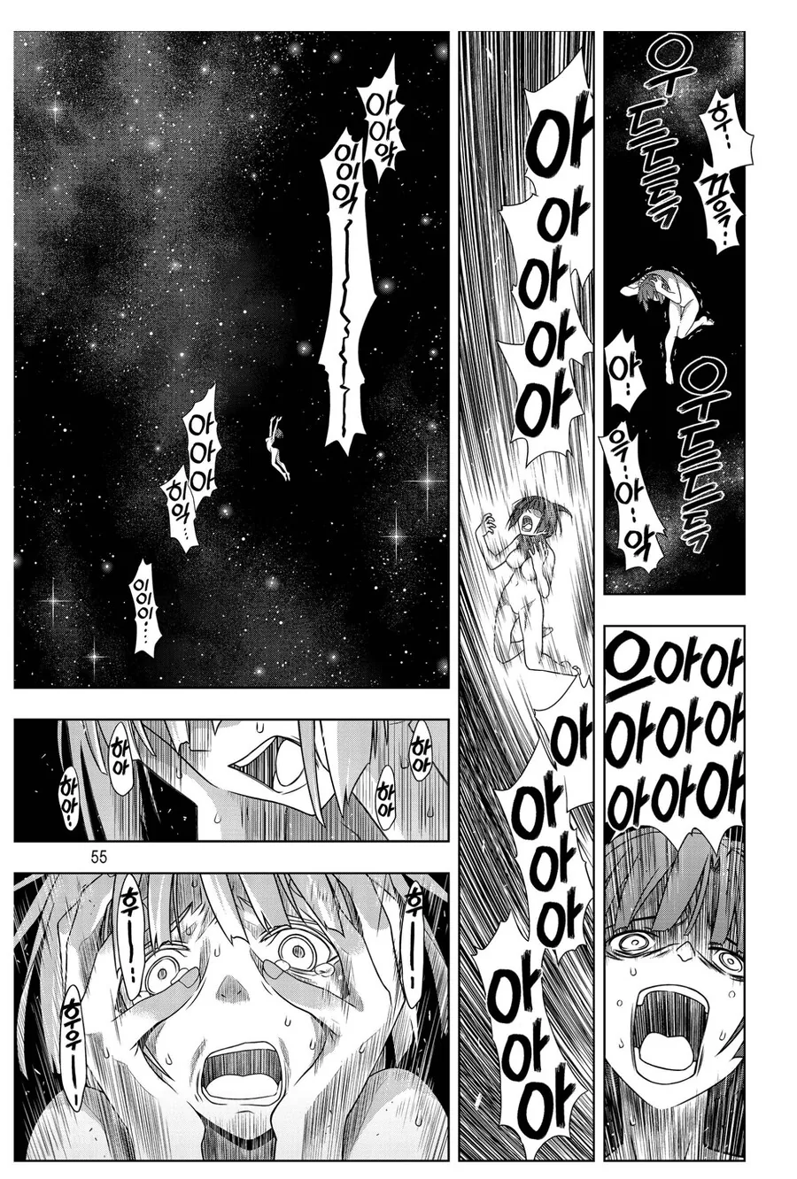 불사자가 우주로 튕겨나가버린 만화.manhwa - 이미지 8