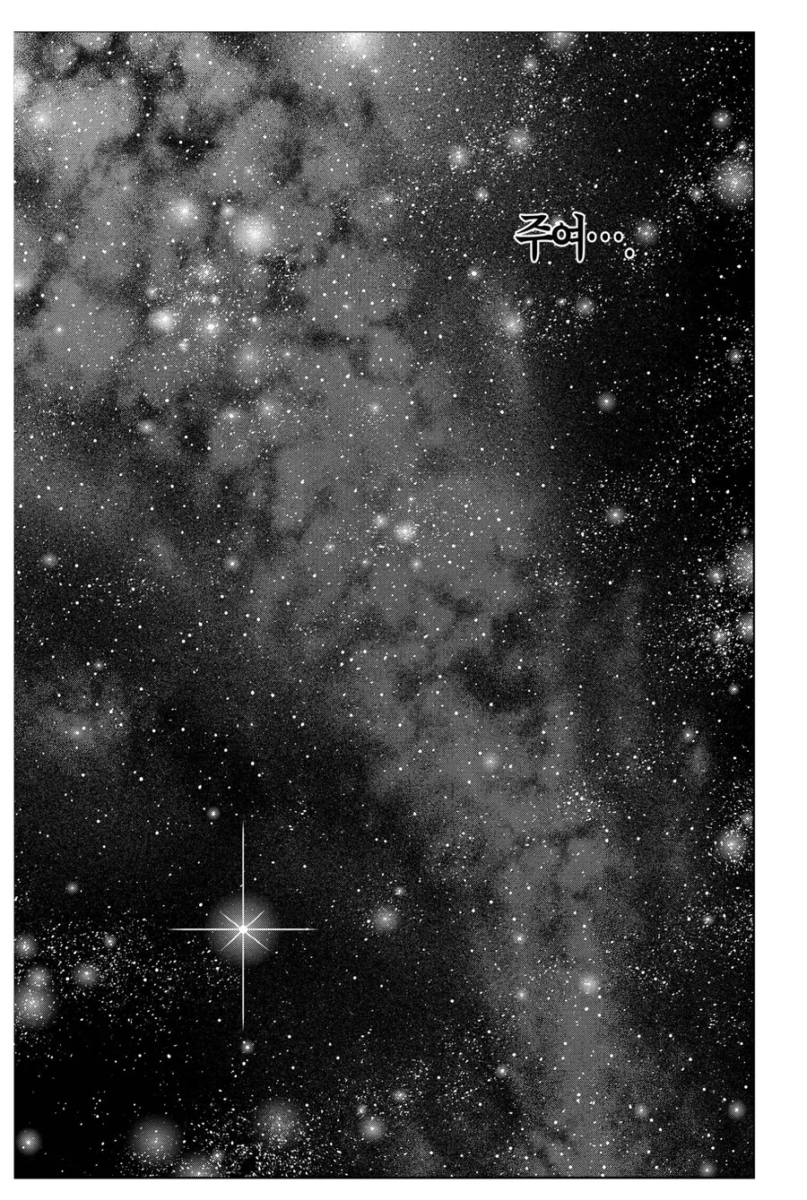 불사자가 우주로 튕겨나가버린 만화.manhwa - 이미지 10