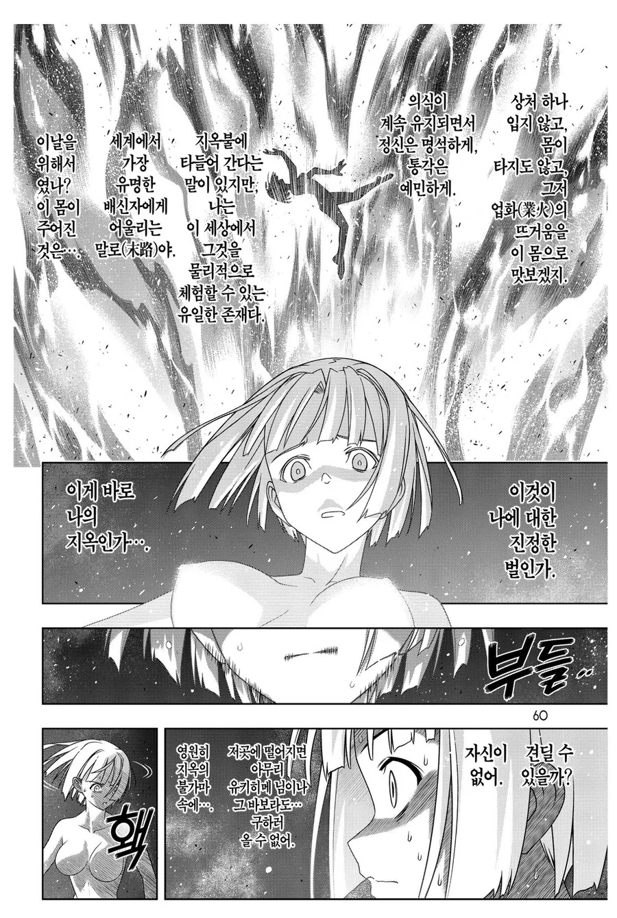 불사자가 우주로 튕겨나가버린 만화.manhwa - 이미지 13