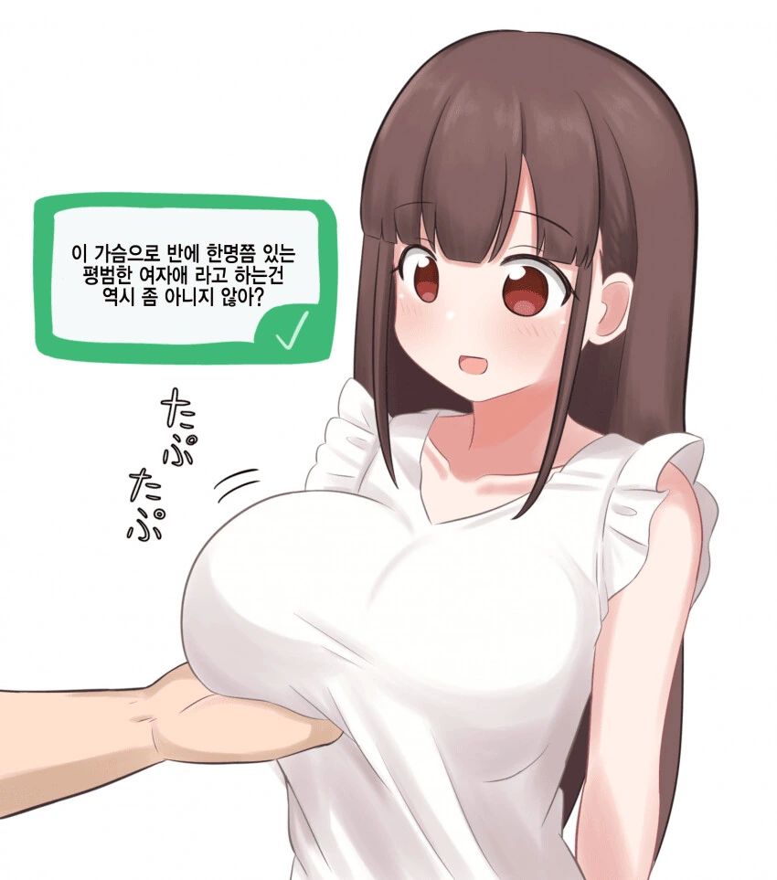 @] 반에 한명쯤 있을만한 애 찌찌 만지는 짤방.manga