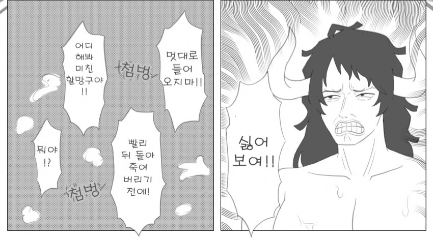 원피스) 빅맘이 카이도 등밀어주려는 만화 - 이미지 2