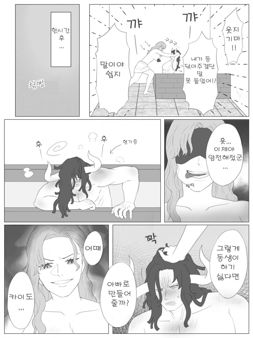 원피스) 빅맘이 카이도 등밀어주려는 만화 - 이미지 3