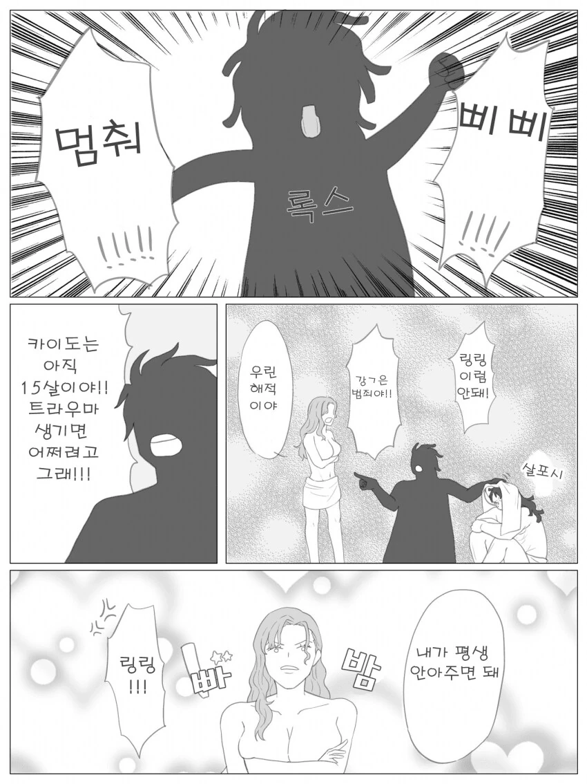 원피스) 빅맘이 카이도 등밀어주려는 만화 - 이미지 4