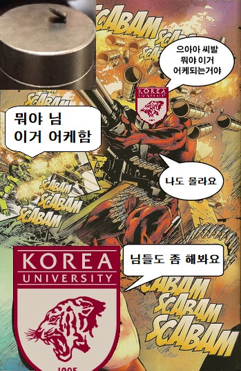 미국식으로 해석한 초전도체.manga