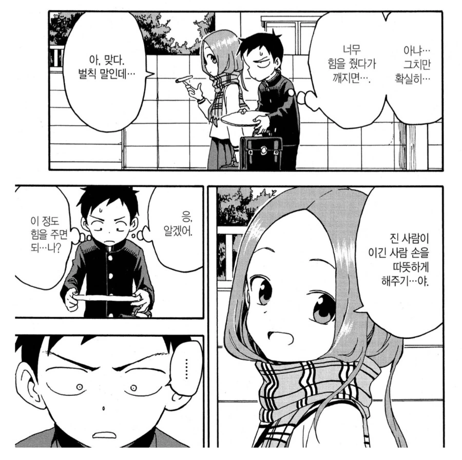 독자들까지 낚아대던 요망한 계집애.manhwa