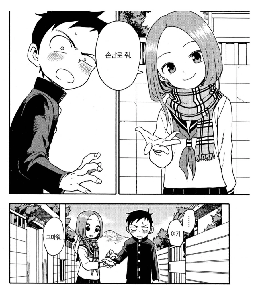 독자들까지 낚아대던 요망한 계집애.manhwa - 이미지 5