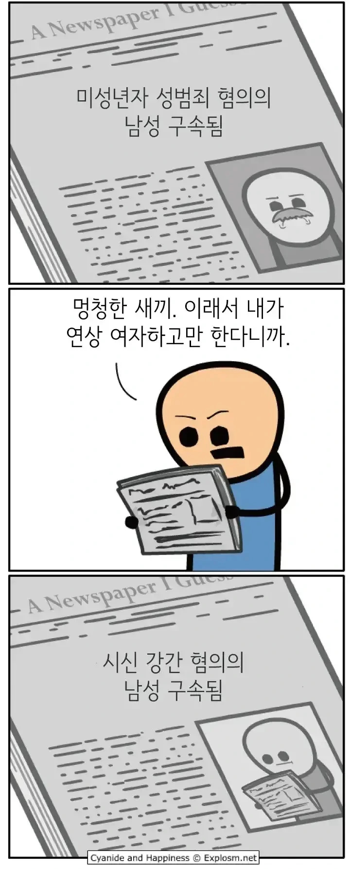 매운맛밖에 없는 미국 만화 - 이미지 8