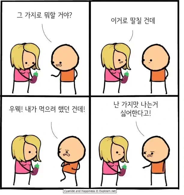 매운맛밖에 없는 미국 만화 - 이미지 9