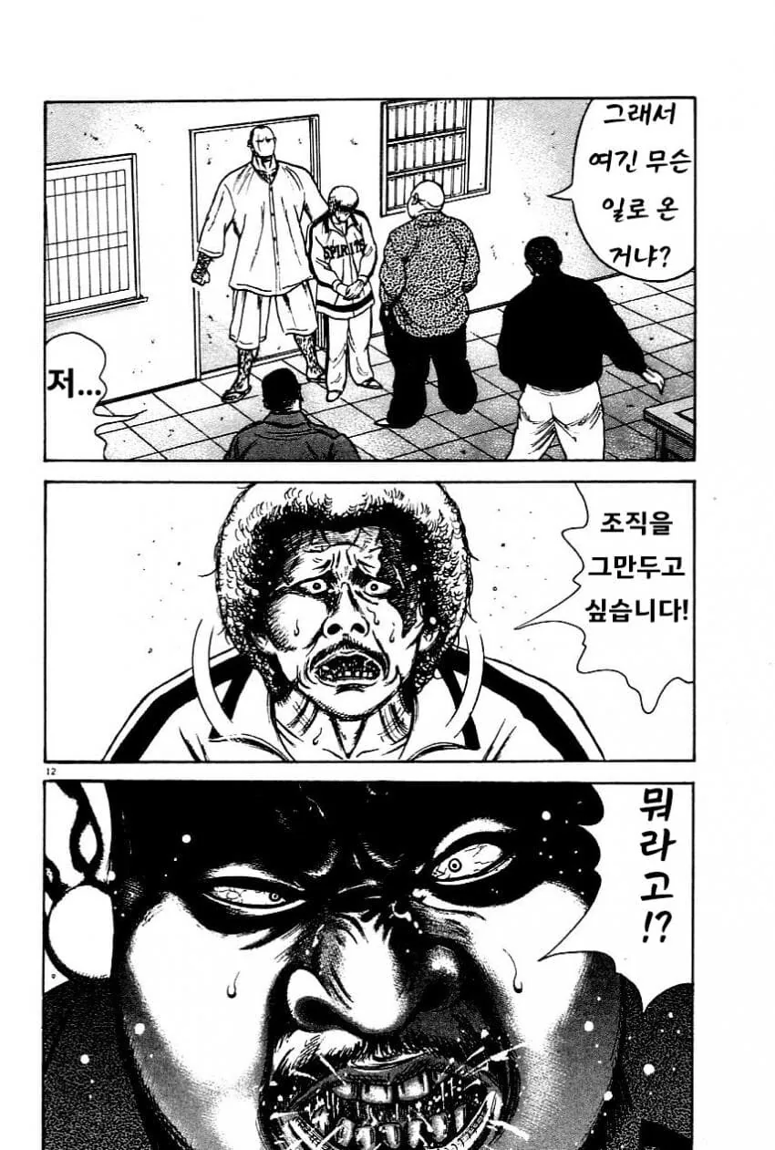 상남자가 새아들 얻는 법 만화 - 이미지 4