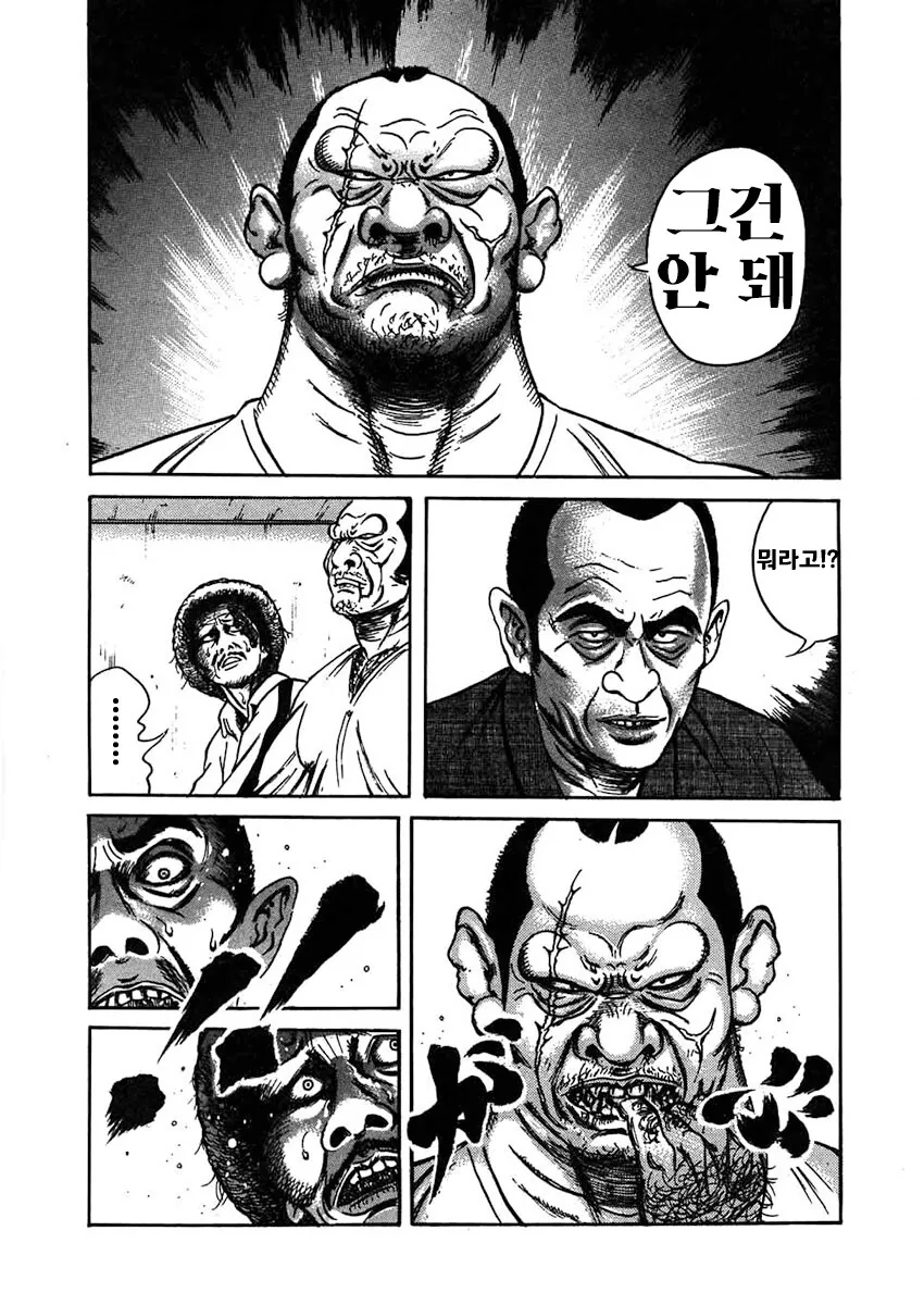 상남자가 새아들 얻는 법 만화 - 이미지 12