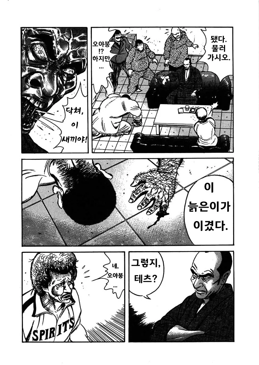 상남자가 새아들 얻는 법 만화 - 이미지 19