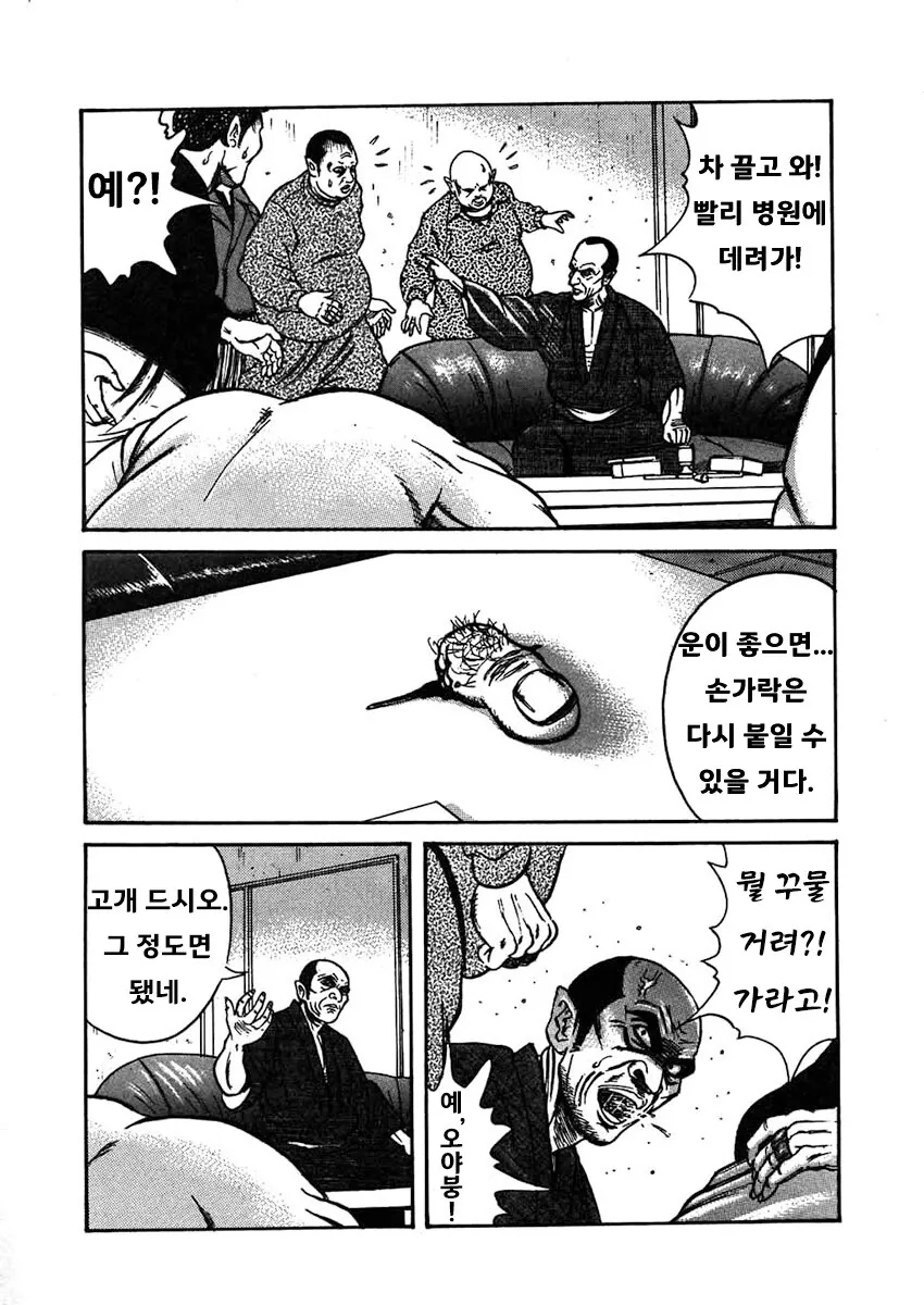 상남자가 새아들 얻는 법 만화 - 이미지 21