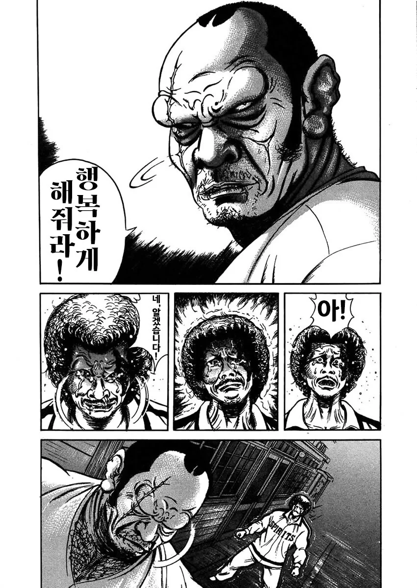 상남자가 새아들 얻는 법 만화 - 이미지 25