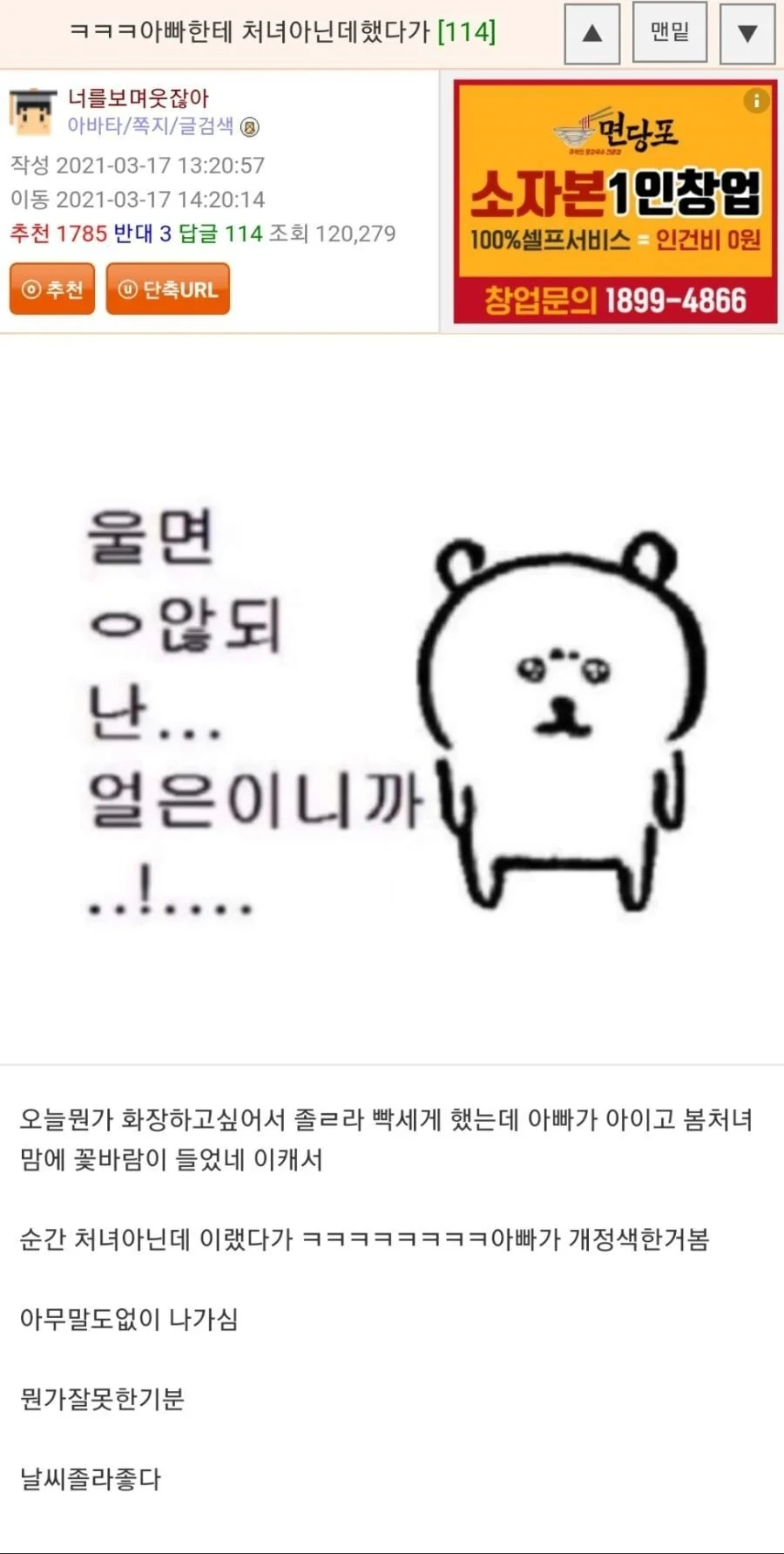 던전밥)처녀 아닌데? .manwha