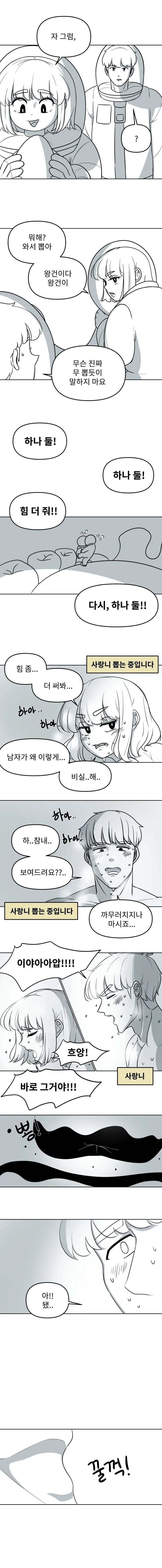 사랑니 무 뽑듯이 뽑는 만화.manhwa - 이미지 4
