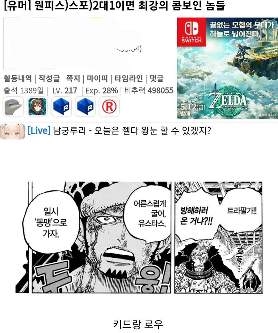 원피스) 최강의 콤비