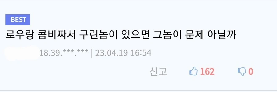 원피스) 최강의 콤비 - 이미지 2