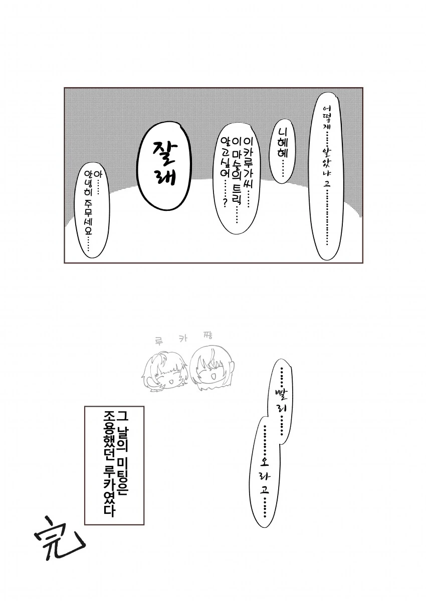 [@] 이카루가씨는 멋있지만 텐카는 마술 할 수 있어 - 이미지 9