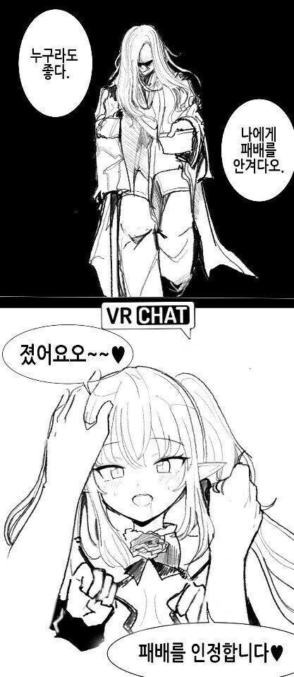 자신에게 패배를 안겨줄 자를 찾는 만화