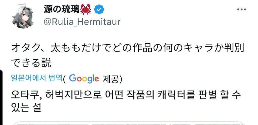 오타쿠는 허벅지를 좋아한다.manga