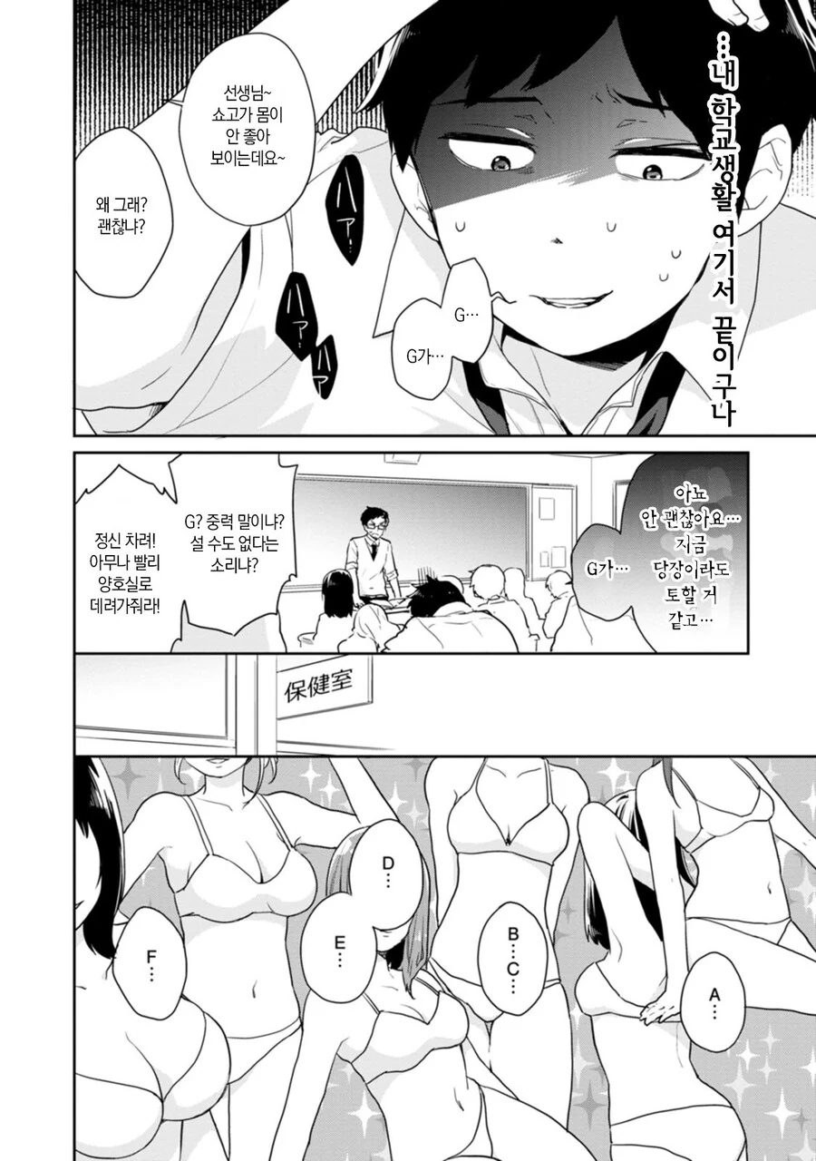 하늘에서 ㅂㄹㅈㅇ가 내린다면 manhwa - 이미지 8