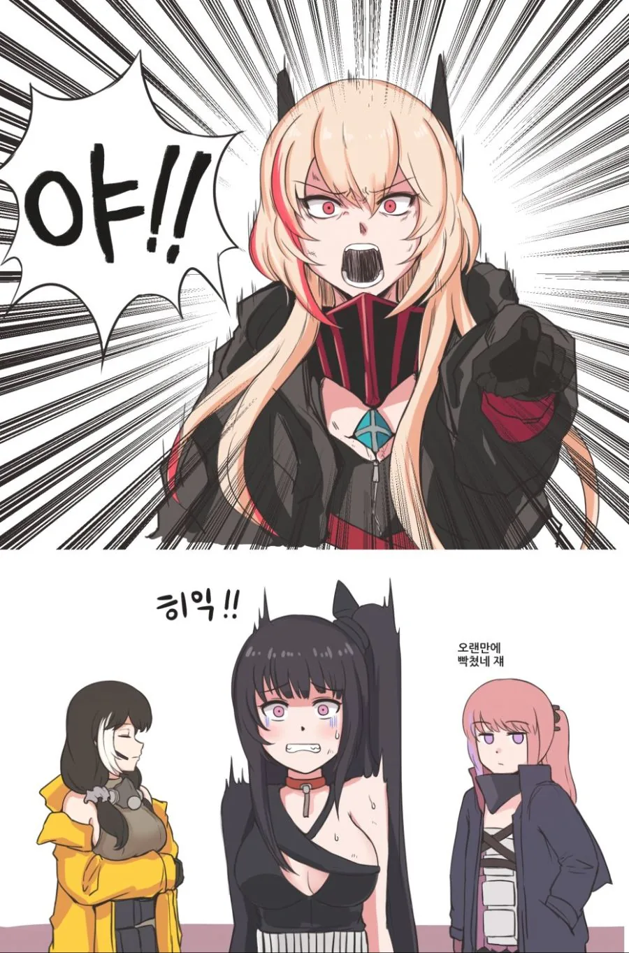 소전) 솦모차가 아키 다리 뜯을려는 manga