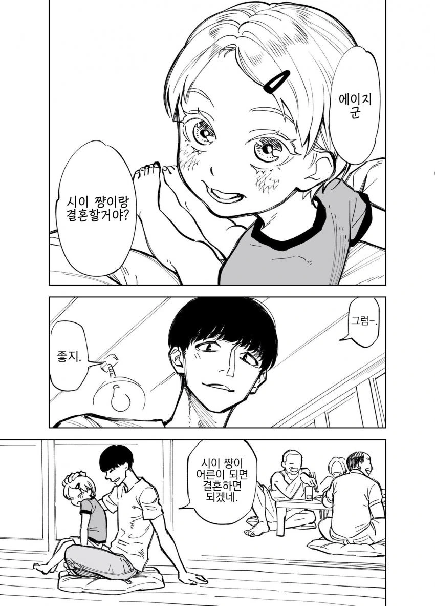 개족보에 개족보의 개족보 manga