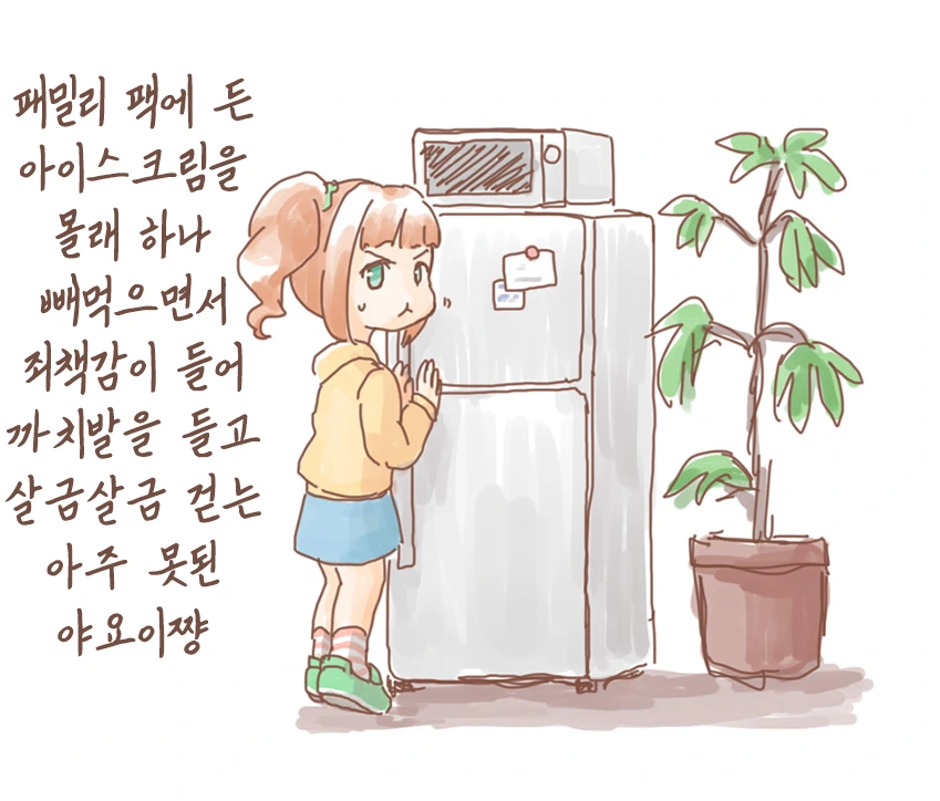 @) 나쁜아이 야요이 Manhwa