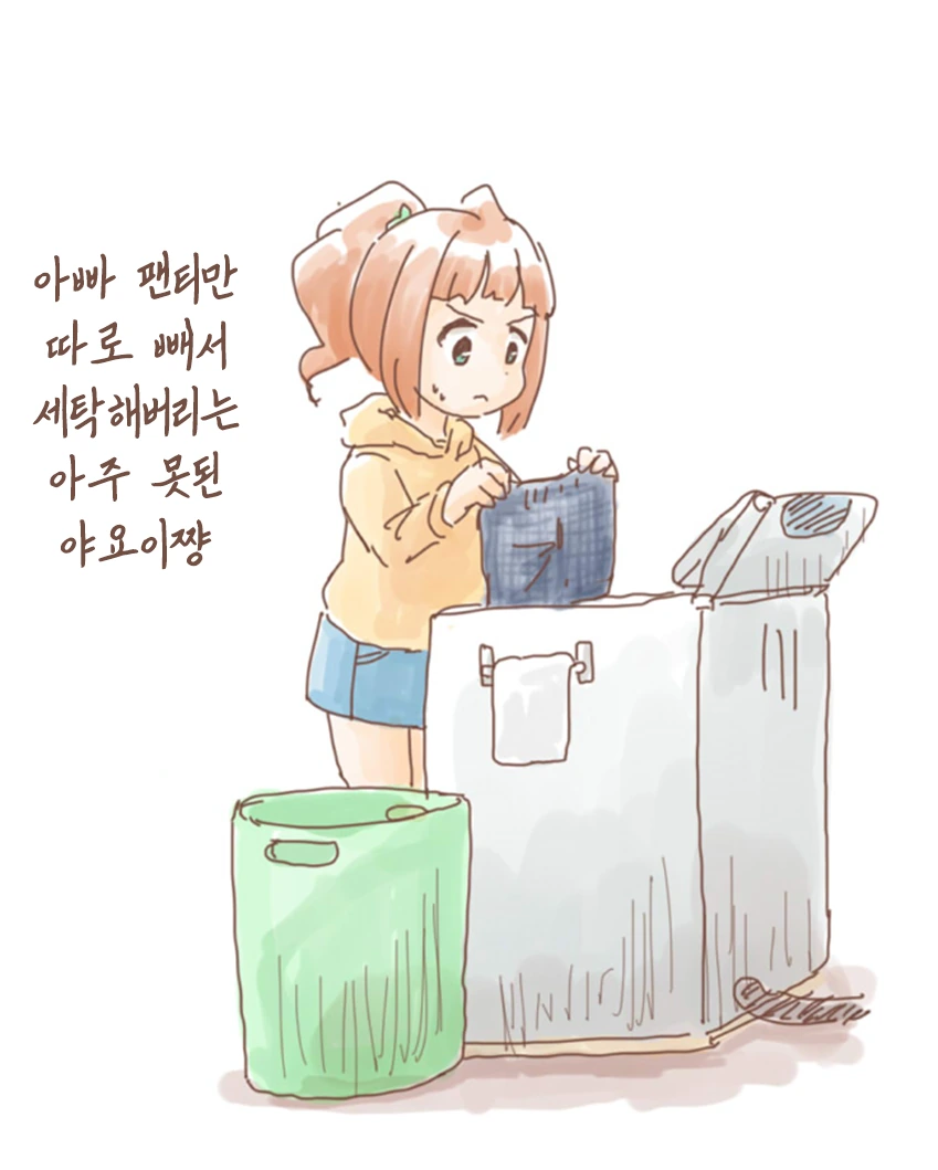 @) 나쁜아이 야요이 Manhwa - 이미지 2
