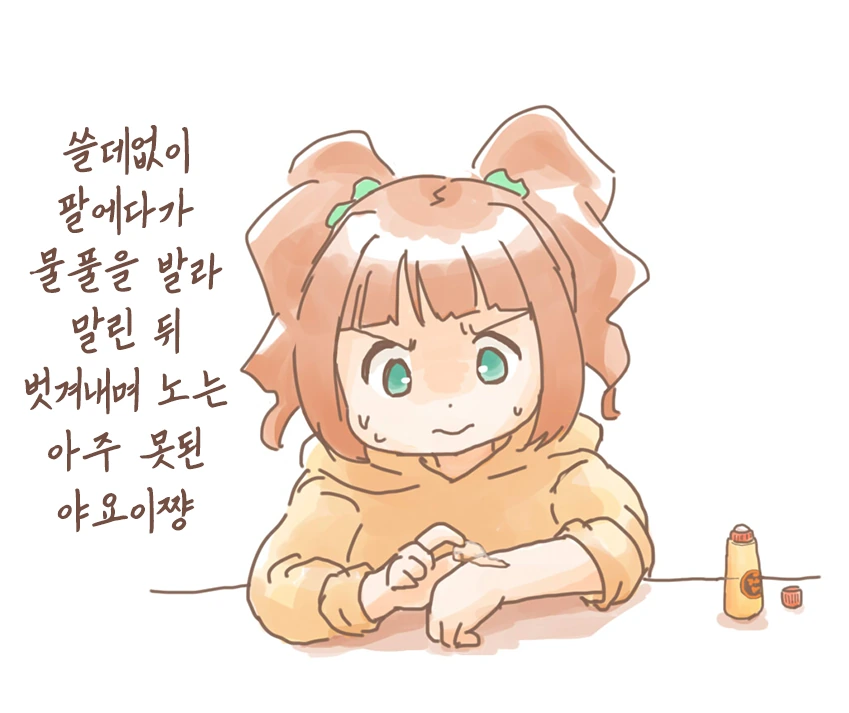 @) 나쁜아이 야요이 Manhwa - 이미지 3
