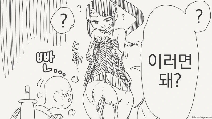 켄타우로스의 장비 변경.manga - 이미지 3