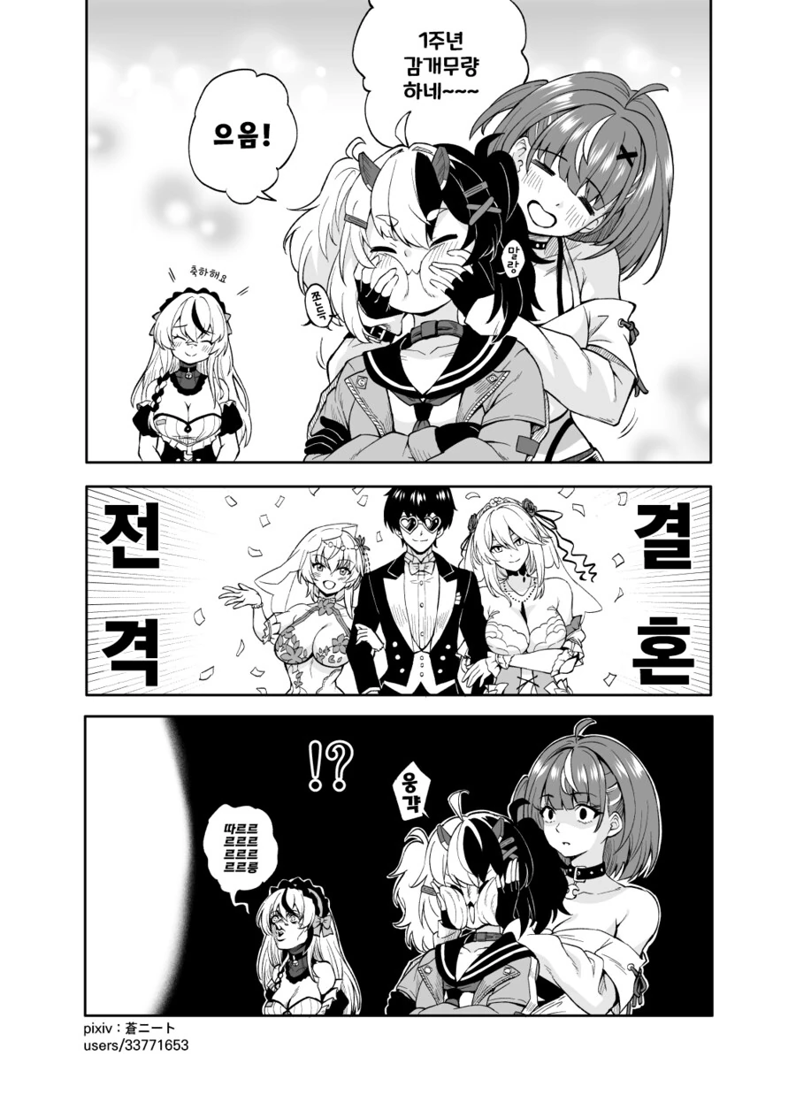 [스노우브레이크] 1주년 만화