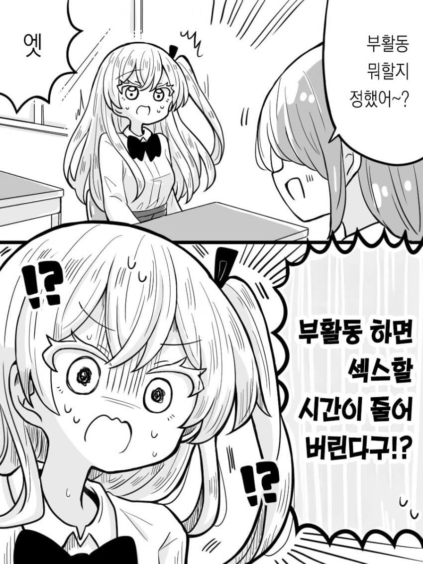 프랑스 여친 1~3화 - 이미지 6