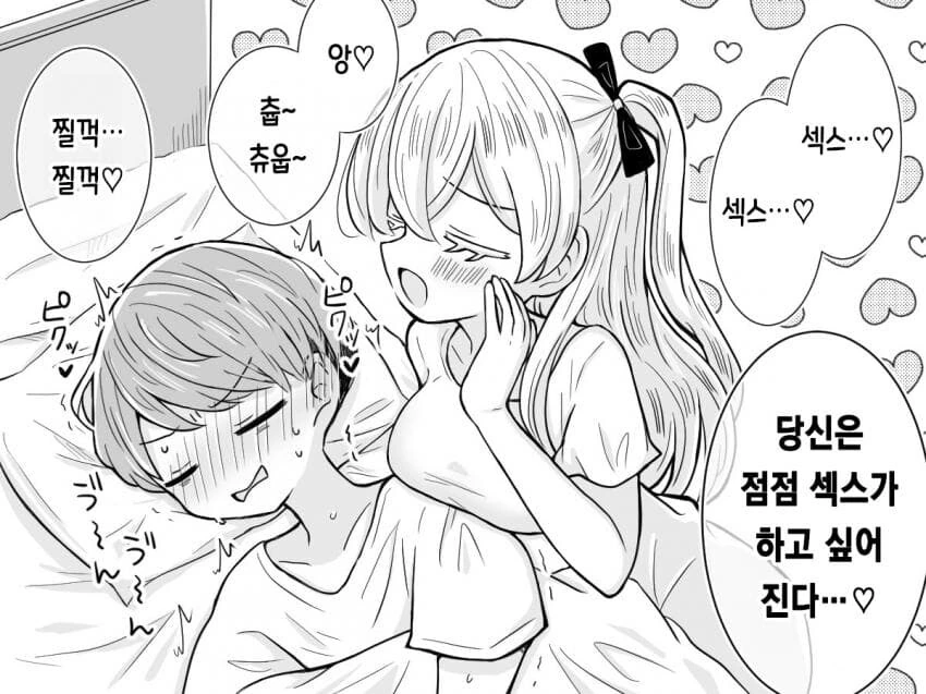 프랑스 여친 1~3화 - 이미지 7