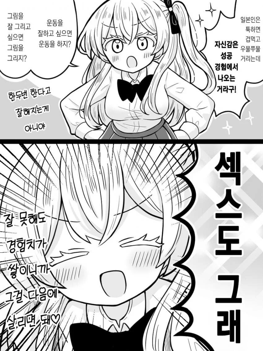 프랑스 여친 1~3화 - 이미지 14