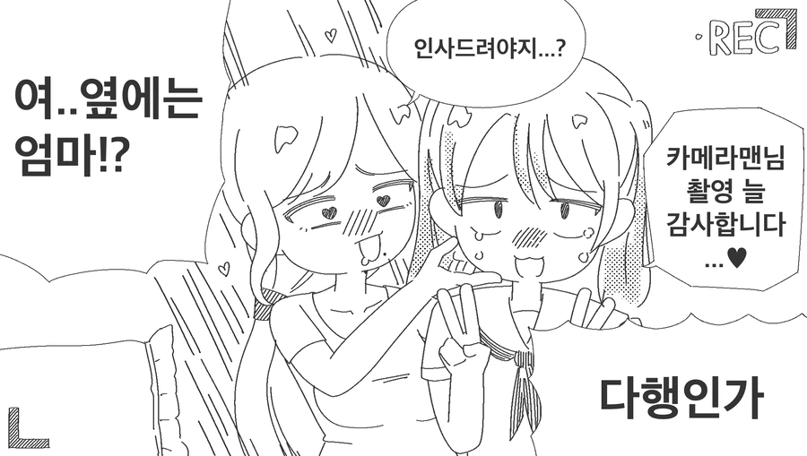 여장한 아빠가 출연한 ㅇㄷ.manhwa - 이미지 2