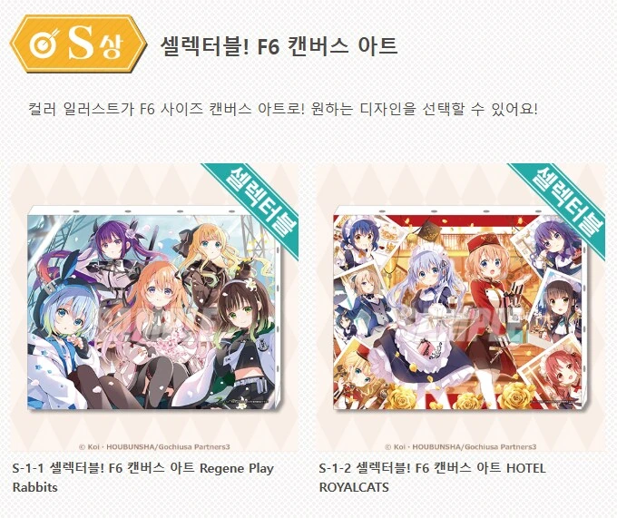 주문토끼) 온라인 이치방쿠지 지른결과.jpg - 이미지 2