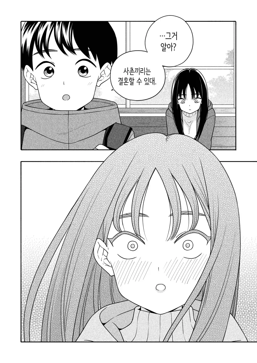 사촌의 흔한 프러포즈.jpg