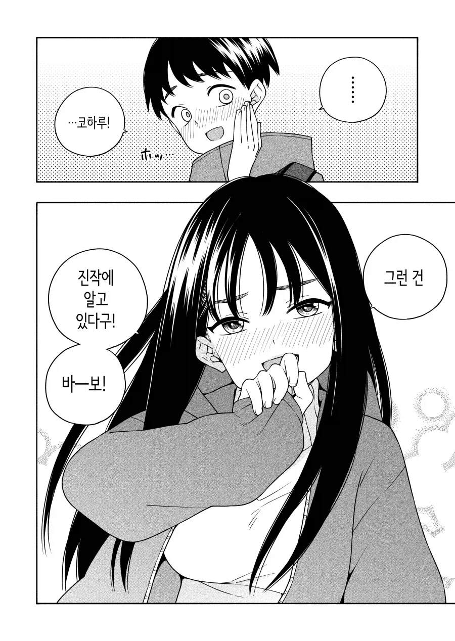 사촌의 흔한 프러포즈.jpg - 이미지 3