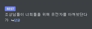 사촌의 흔한 프러포즈.jpg - 이미지 4