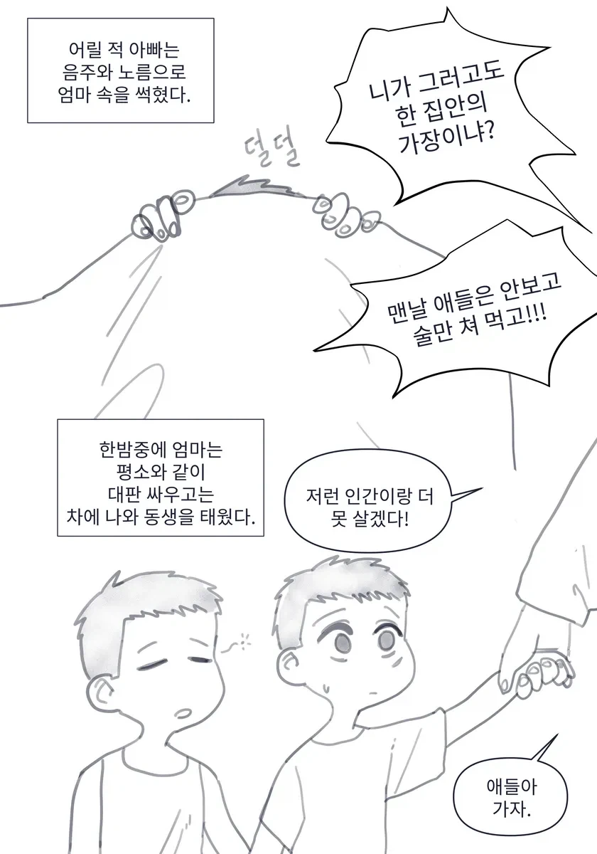 그런 기억이 있는 만화